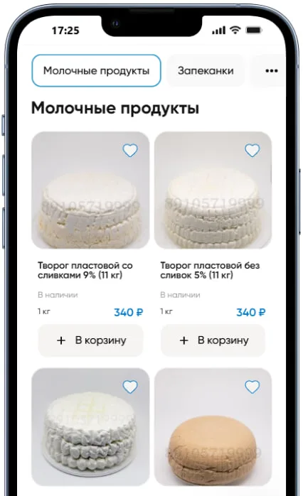 В приложение еще удобнее! В приложение еще удобнее!